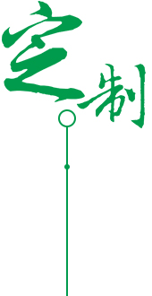 服务体系 服务范围